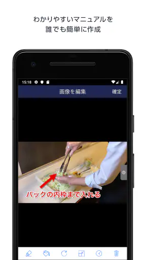 Teachme Biz screenshot