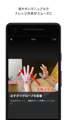 Teachme Biz screenshot