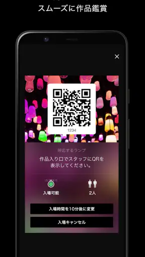 teamLab screenshot