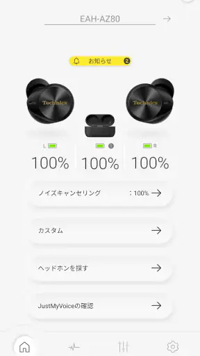 Technics Audio Connect screenshot