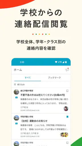 tetoru（テトル） screenshot