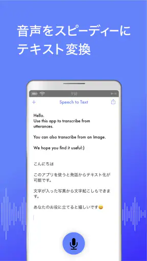 Texter AI文字起こし・録音・議事録 screenshot