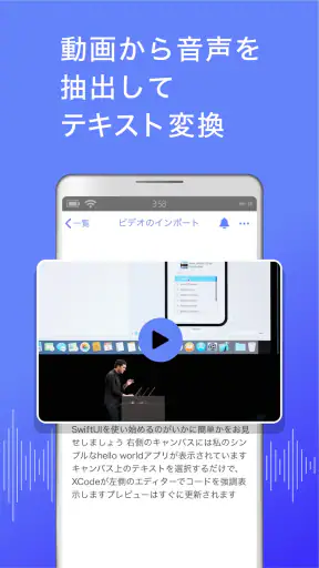 Texter AI文字起こし・録音・議事録 screenshot