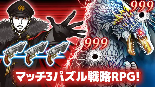 THE CHASER-マッチ3戦略パズルRPGで爽快バトル！ screenshot