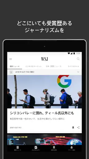 The Wall Street Journal. screenshot