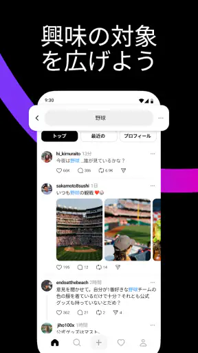 Threads screenshot