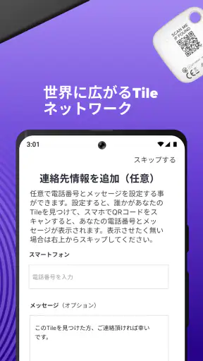 Tile screenshot