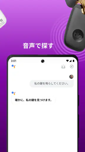 Tile screenshot