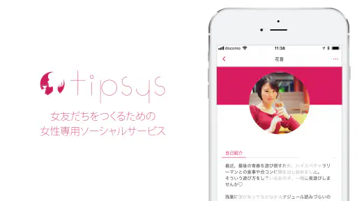 tipsys screenshot