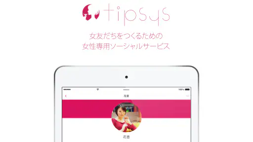 tipsys screenshot