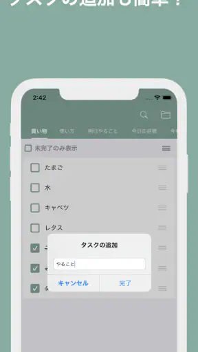 Todoリスト - シンプルTodoメモ　お仕事などに screenshot