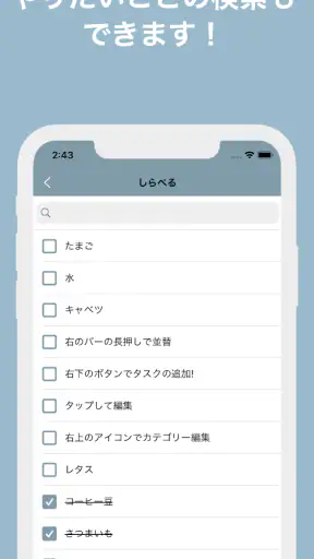 Todoリスト - シンプルTodoメモ　お仕事などに screenshot