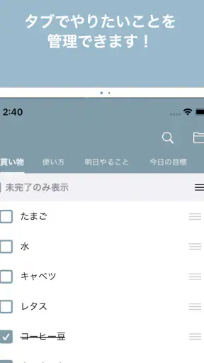Todoリスト - シンプルTodoメモ　お仕事などに screenshot