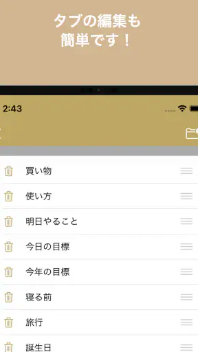 Todoリスト - シンプルTodoメモ　お仕事などに screenshot