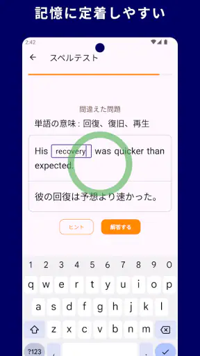 TOEIC® 英単語マスター 5000 英熟語もできるアプリ screenshot