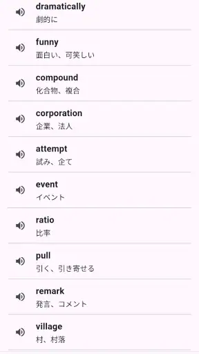 TOEIC® 英単語マスター 5000 英熟語もできるアプリ screenshot