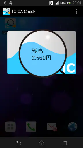 TOICA check 残高確認 screenshot
