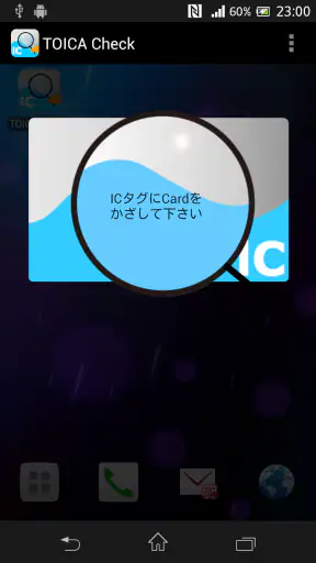 TOICA check 残高確認 screenshot
