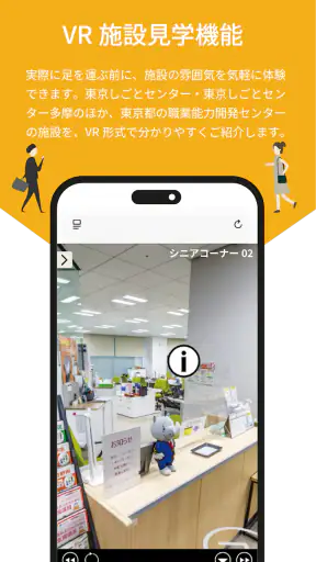 TOKYO 就職 Navi screenshot