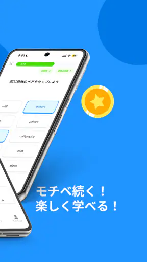 tonton-英語を勉強してポイントが貯まる英単語アプリ screenshot
