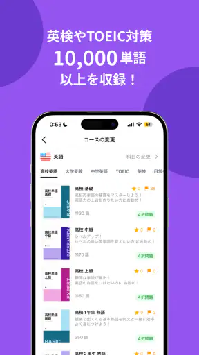 tonton-英語を勉強してポイントが貯まる英単語アプリ screenshot