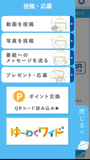 TOSオンライン screenshot