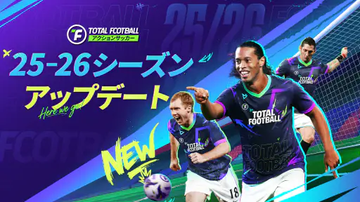 Total Football - 北中米シーズン screenshot