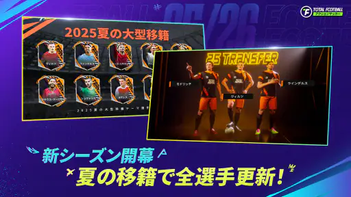 Total Football - 北中米シーズン screenshot