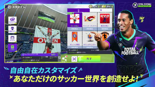 Total Football - 北中米シーズン screenshot