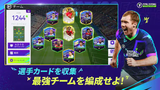Total Football - 北中米シーズン screenshot