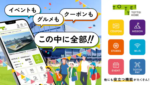 TOTTEI KOBE screenshot