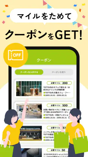 TOTTEI KOBE screenshot