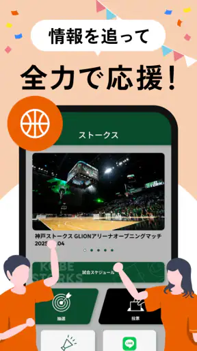 TOTTEI KOBE screenshot