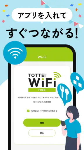 TOTTEI KOBE screenshot