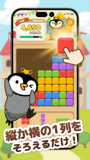 TOY BLOX トイブロックス-トリマ公式ブロックパズル screenshot