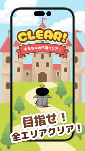 TOY BLOX トイブロックス-トリマ公式ブロックパズル screenshot