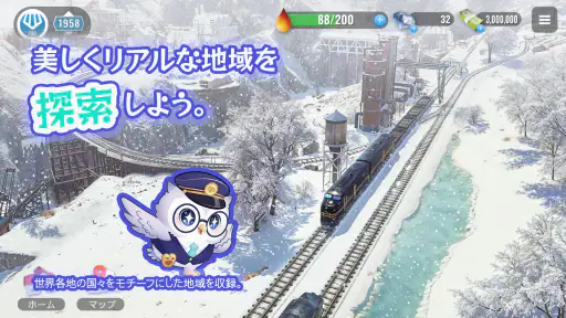 鉄道駅 3: 電車シミュレーター screenshot