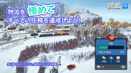 鉄道駅 3: 電車シミュレーター screenshot