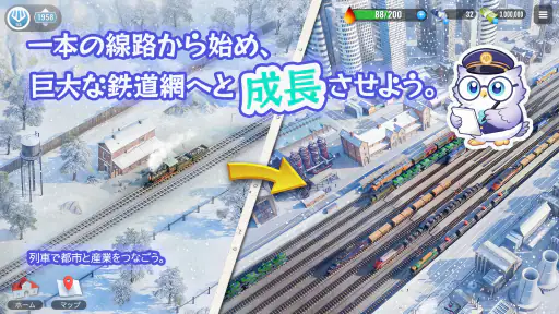 鉄道駅 3: 電車シミュレーター screenshot