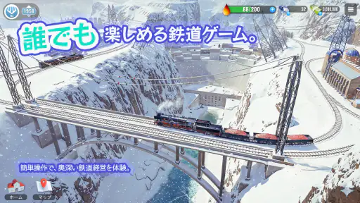 鉄道駅 3: 電車シミュレーター screenshot