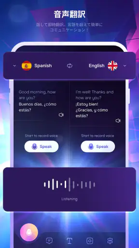 Translateasy 言語アシスタント screenshot