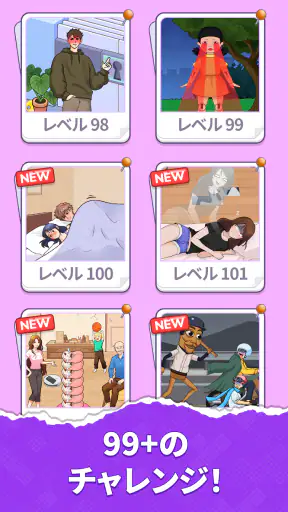 Tricky Brain Puzzle: 頭の体操ゲーム screenshot