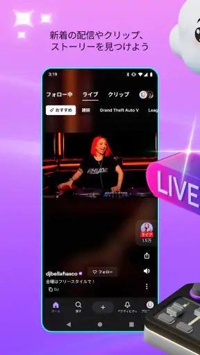 Twitch: ライブ配信 screenshot