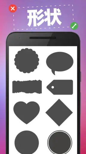 txt: 日本語写真文字入れ screenshot