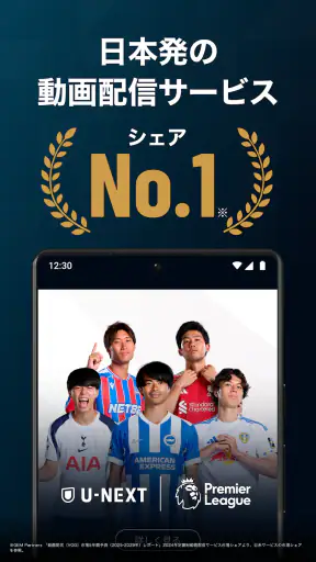 U-NEXT/ユーネクスト:映画、ドラマ、アニメなどが見放題 screenshot
