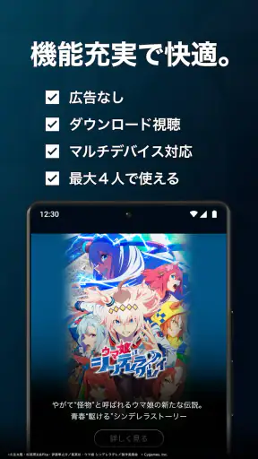 U-NEXT/ユーネクスト:映画、ドラマ、アニメなどが見放題 screenshot