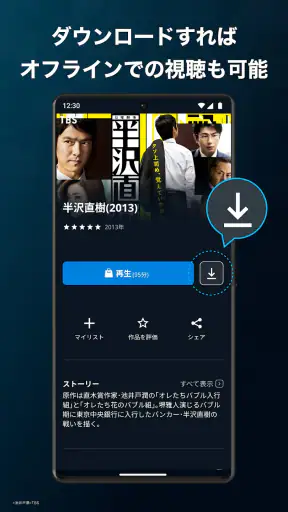 U-NEXT/ユーネクスト:映画、ドラマ、アニメなどが見放題 screenshot