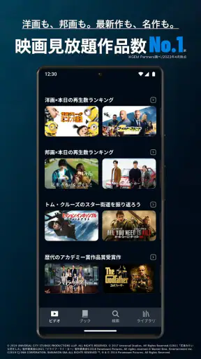 U-NEXT/ユーネクスト:映画、ドラマ、アニメなどが見放題 screenshot