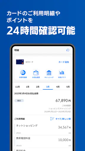 UC Portal/クレジット管理 screenshot