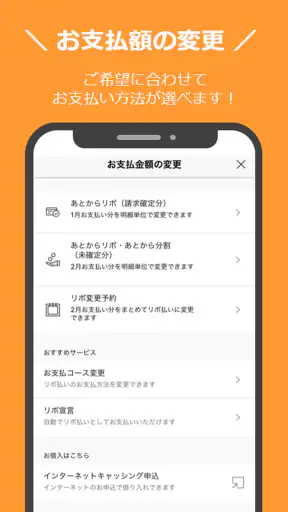 UCS CARDアプリ screenshot
